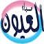 aloyoun.com.sa