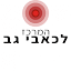 ilsi.org.il