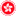 protocol.gov.hk