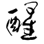 anntw.com