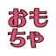 okapon-info.com