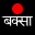 baksabyshweta.com