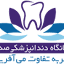 sadafdentalclinic.com