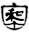 funawa.jp