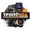 tropohod.ru