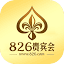 8268555.com