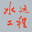 sygc.com.cn