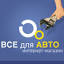 avto-site.ru