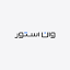 onestore.ir