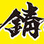 sabikuibisco.jp