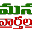 manavarthalu.in