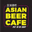 asianbeercafe.com.au