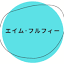 aimfulfy.com