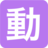 tumadouga.jp