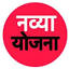 navyayojna.in