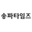 songpatimes.com