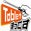 tablet-max.jp