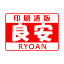 ryoan.net