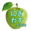 nigiwasu.com