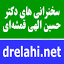drelahi.net