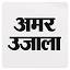 amarujala.com
