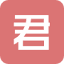cosjun.cn