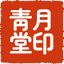 saju.com