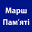 marshpamyati.com