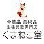 kumaneko-antique.com