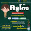 xn--22c9apf5cowcxb8si2h.com