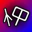 alloc.dev