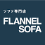 flannelsofa.com