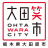 ohtawara.info