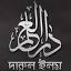 darulilm.org