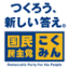 dpfp.or.jp