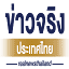 realnewsthailand.net