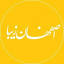 isfahanziba.com