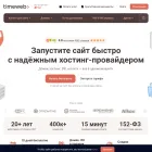 Jsc timeweb