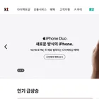 Korea Telecom