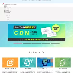 sakurainternetinc..webp
