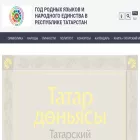 100tatarstan.ru