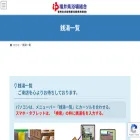 1010fukui.jp