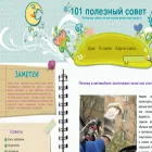 101sovet.su