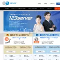 123server.jp