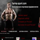 16.farma-sport.pro