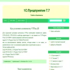1c77progr.ru