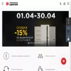 1gipermarketdverei.ru