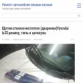 1remontauto.ru