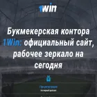 1win-officials35.top
