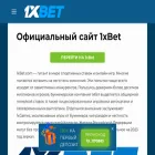 1xbet-luc.top